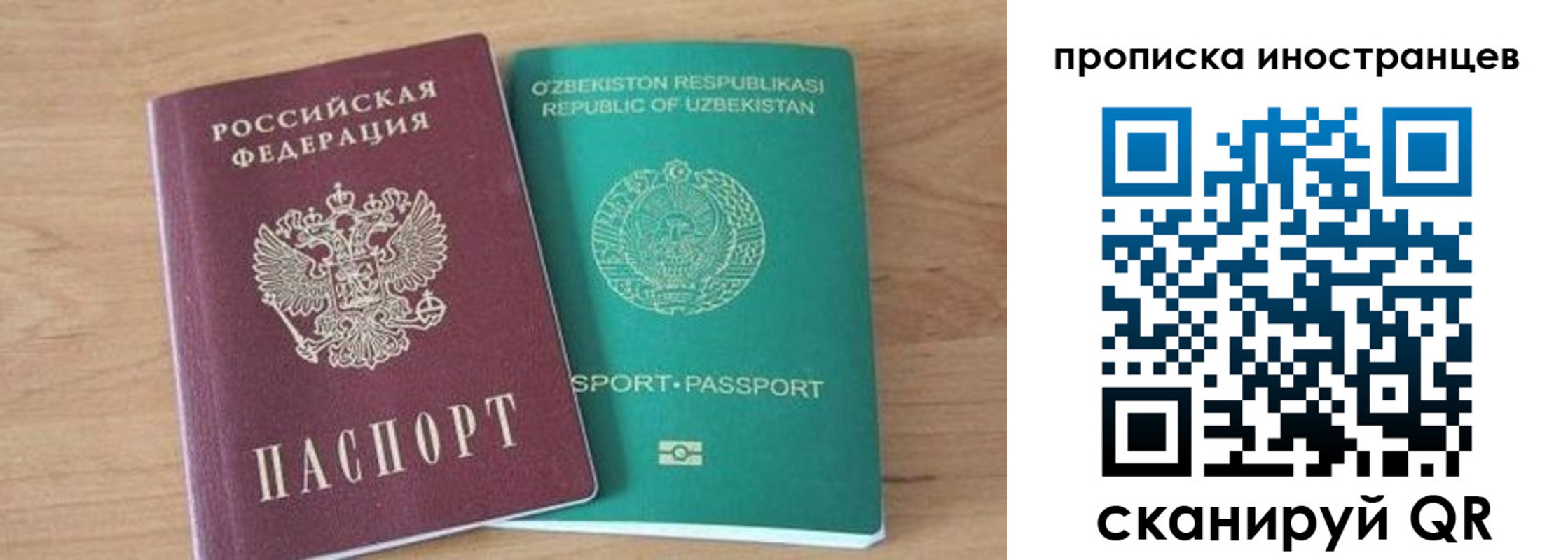 прописка от собственника в Раменском