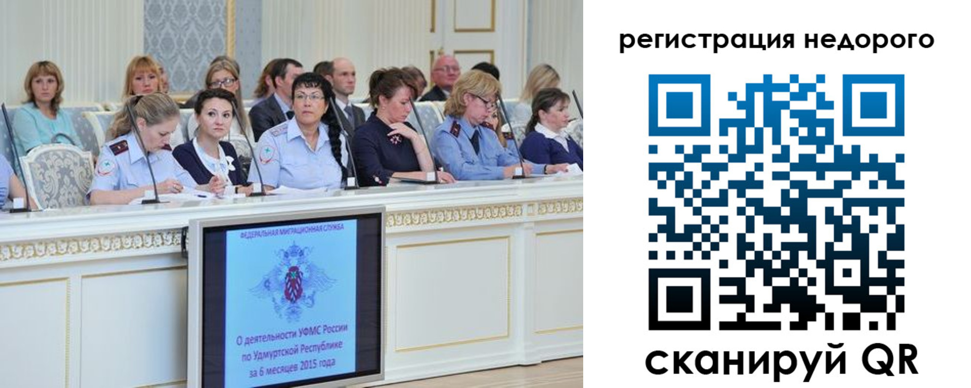 прописка регистрация в Раменском